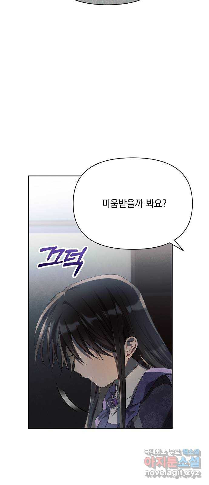 아슈타르테 15화 13