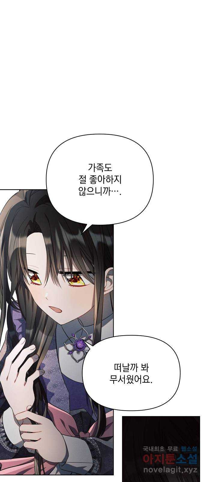 아슈타르테 15화 14