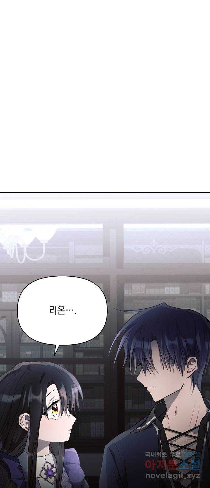 아슈타르테 15화 20