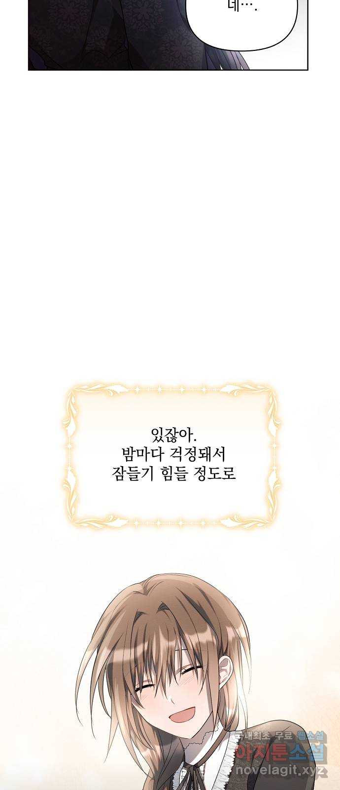 아슈타르테 15화 24