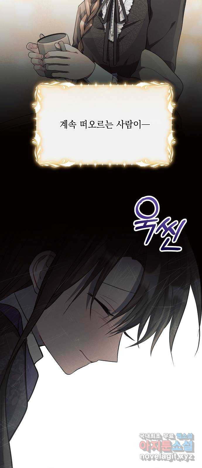 아슈타르테 15화 25