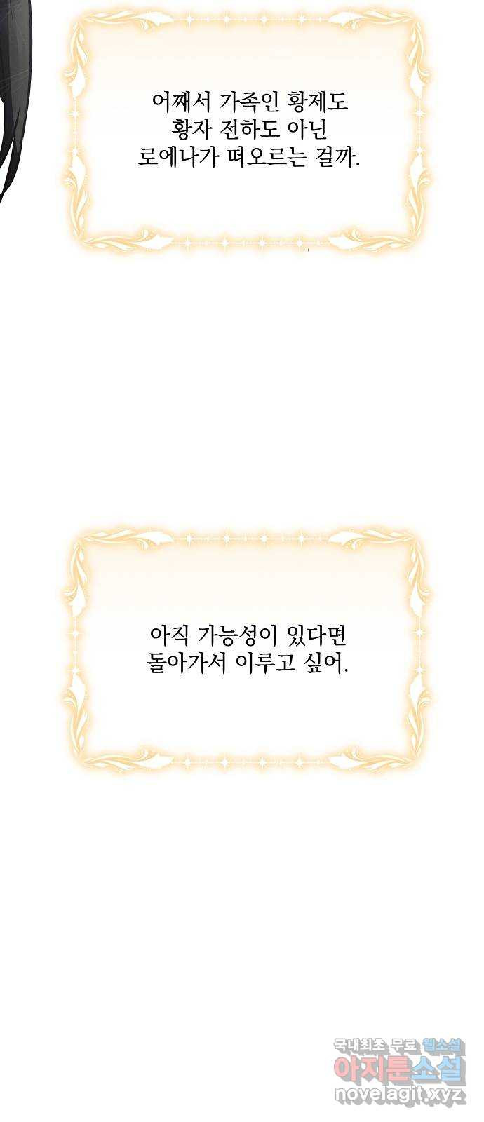 아슈타르테 15화 26