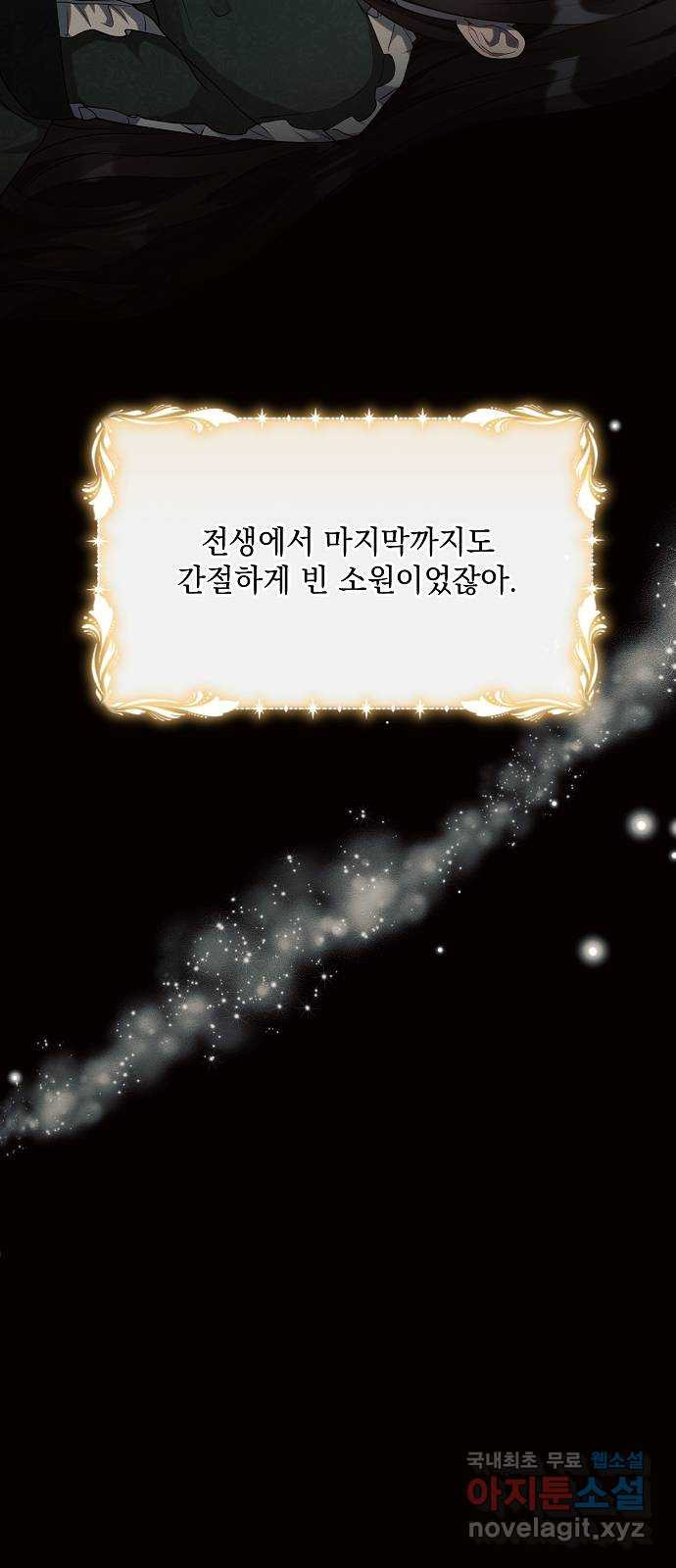 아슈타르테 15화 28