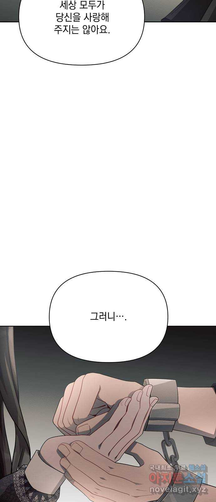 아슈타르테 15화 33