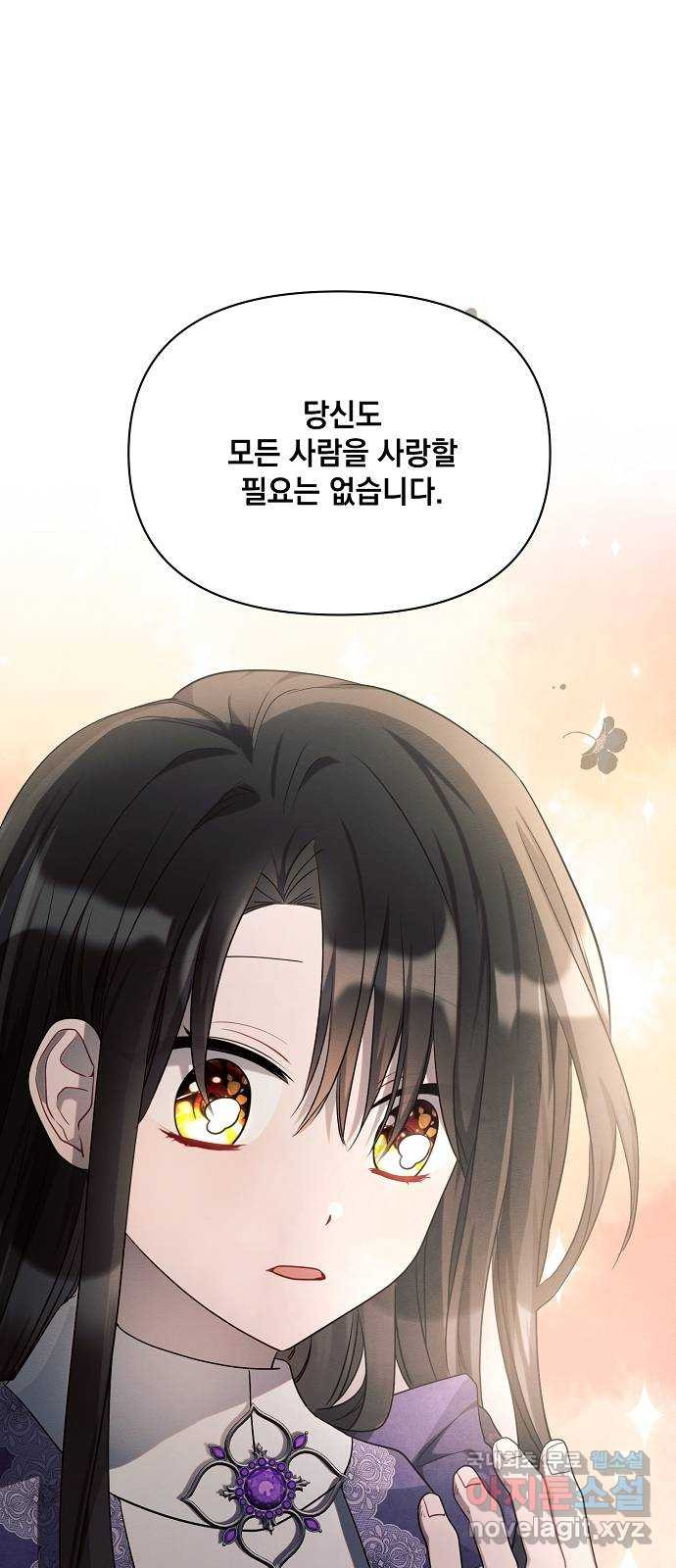 아슈타르테 15화 35