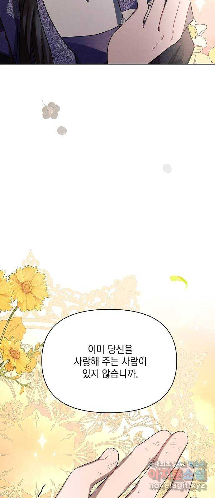 아슈타르테 15화 36