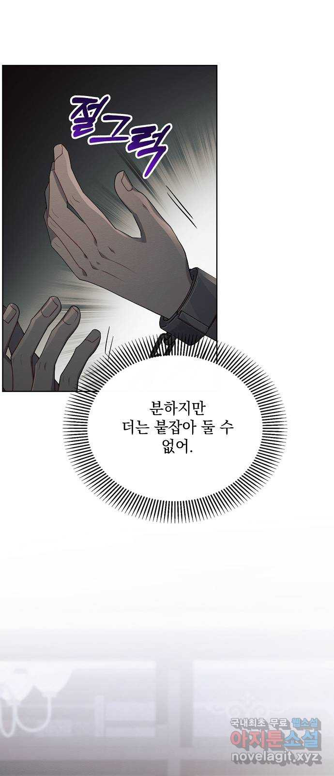 아슈타르테 15화 44