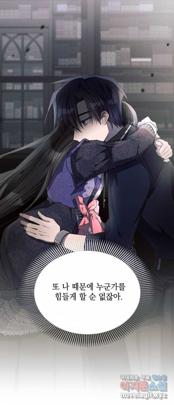 아슈타르테 15화 45