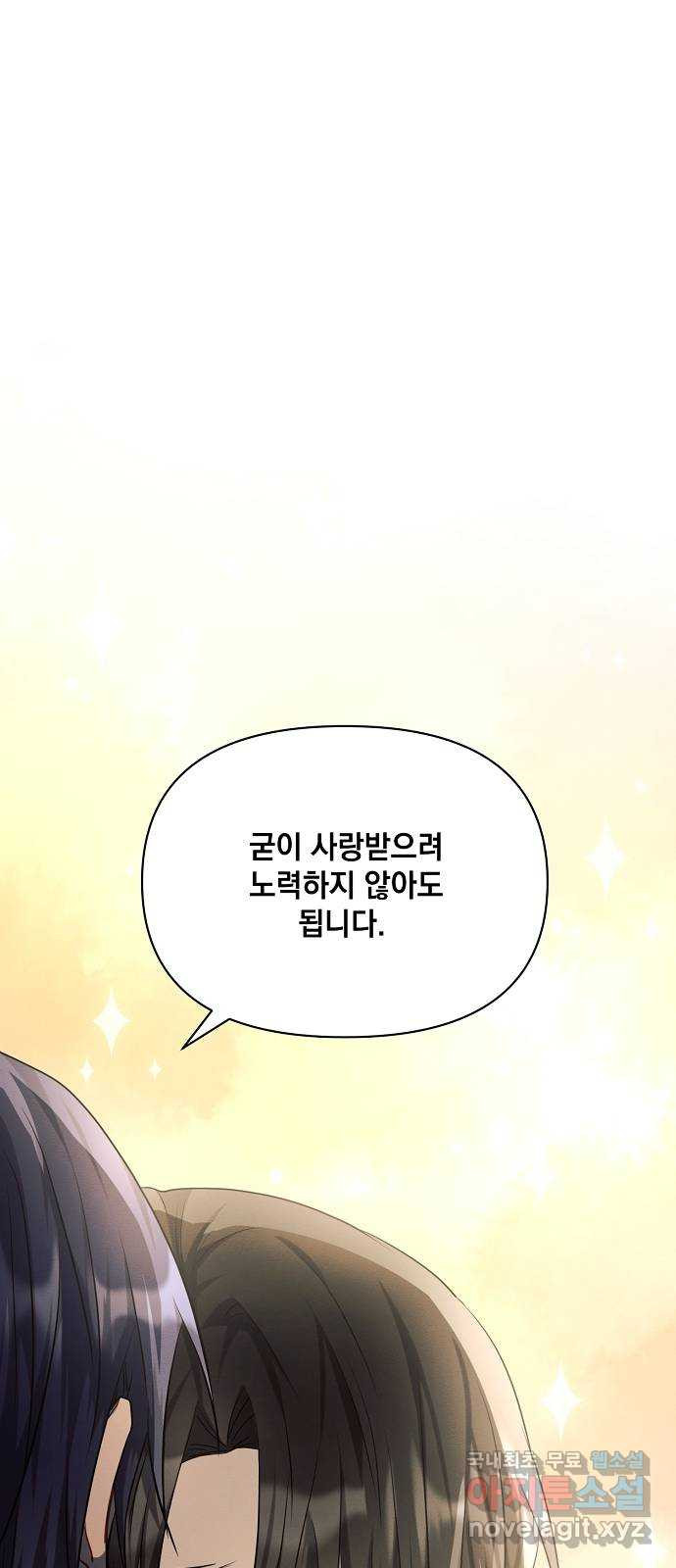 아슈타르테 15화 47