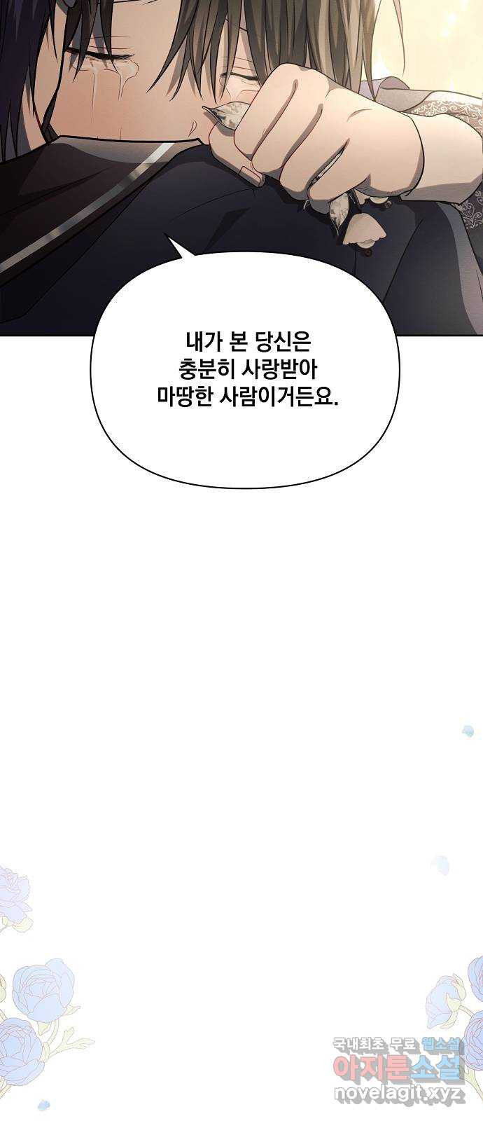 아슈타르테 15화 48