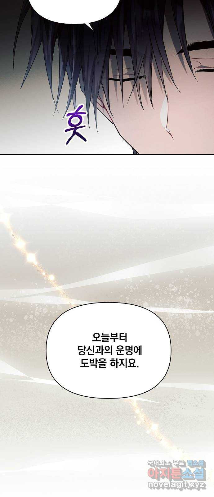 아슈타르테 15화 59