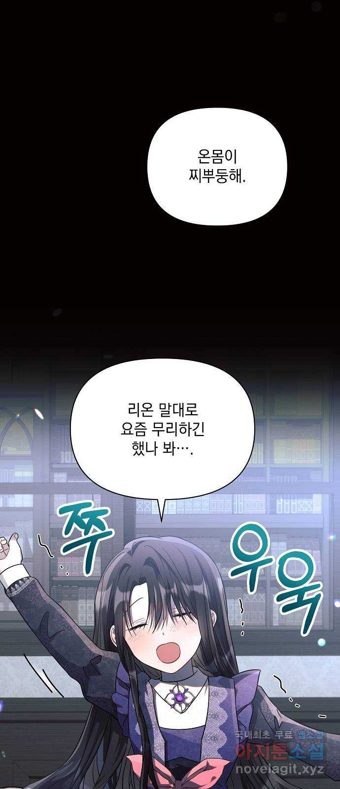 아슈타르테 15화 63