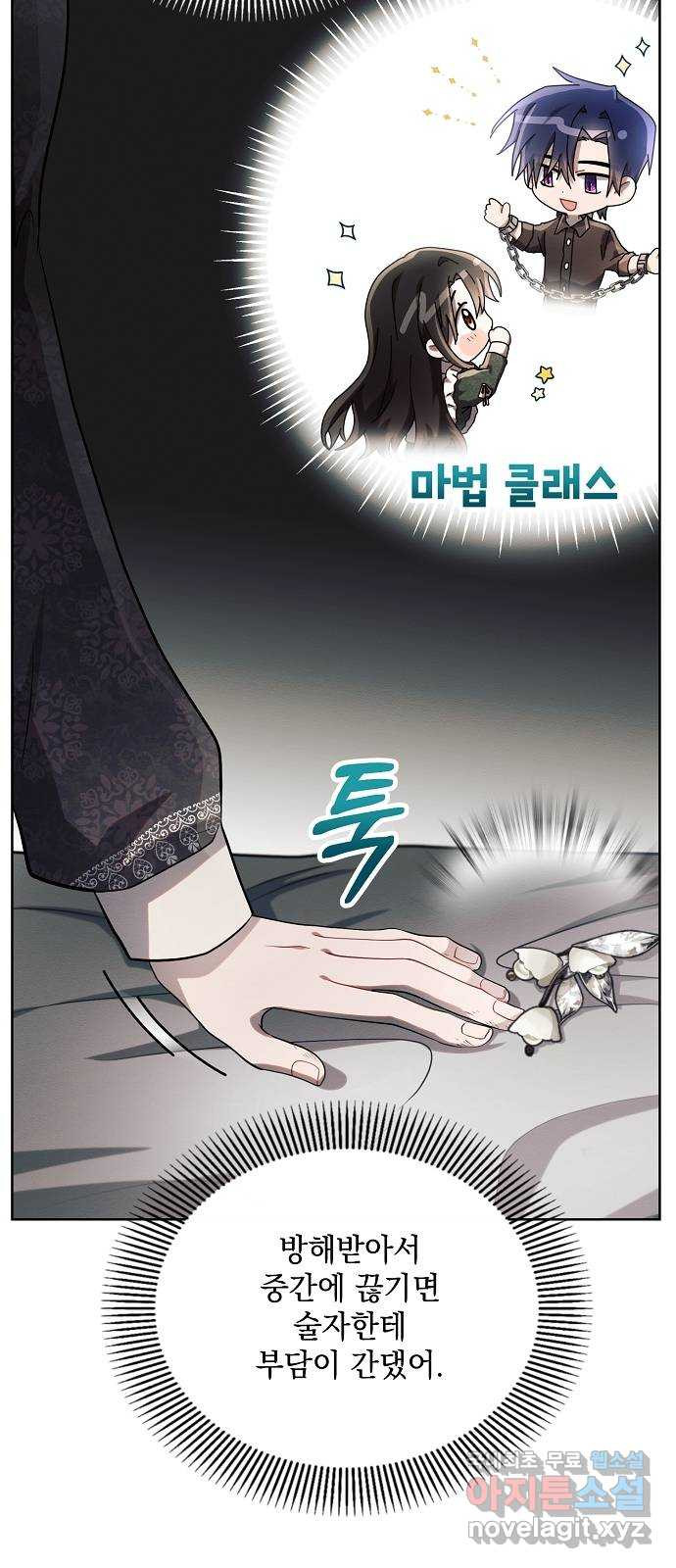 아슈타르테 15화 65