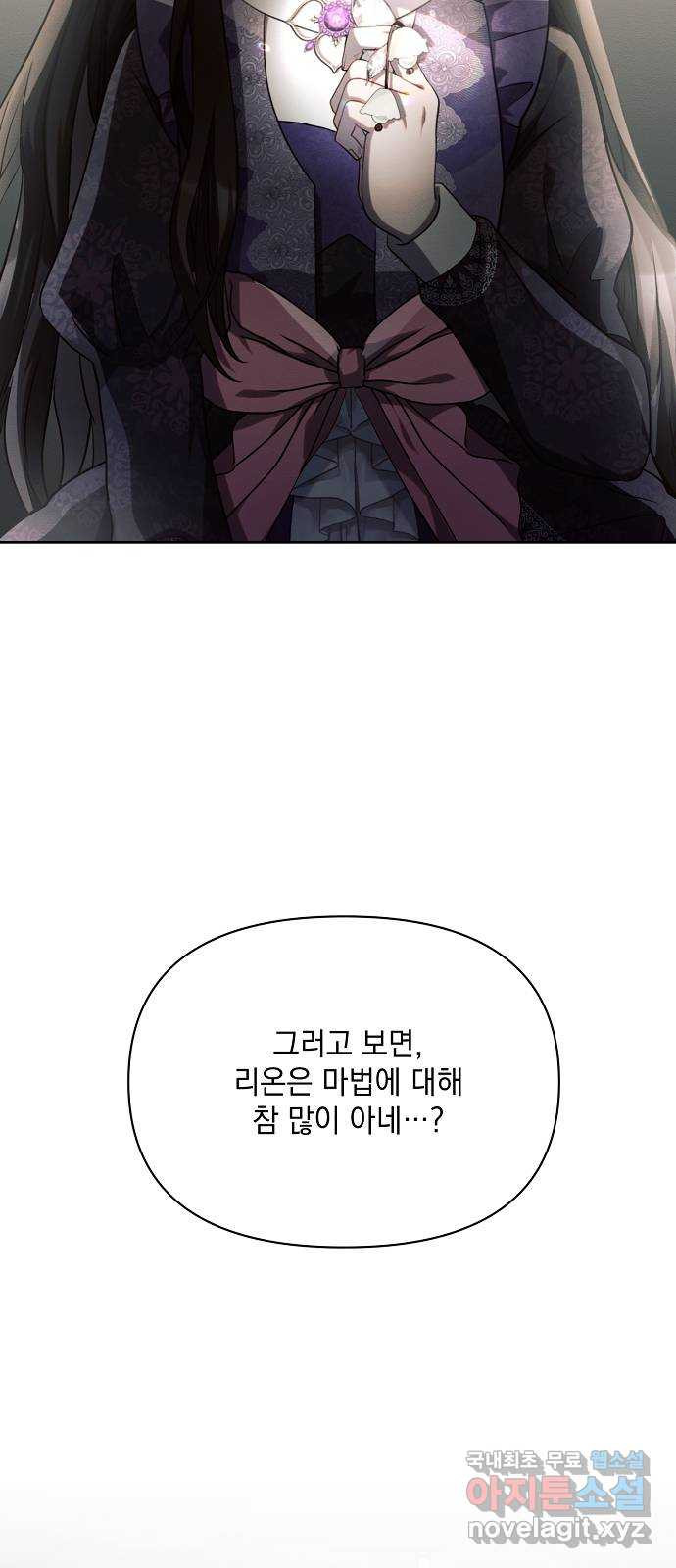 아슈타르테 15화 67