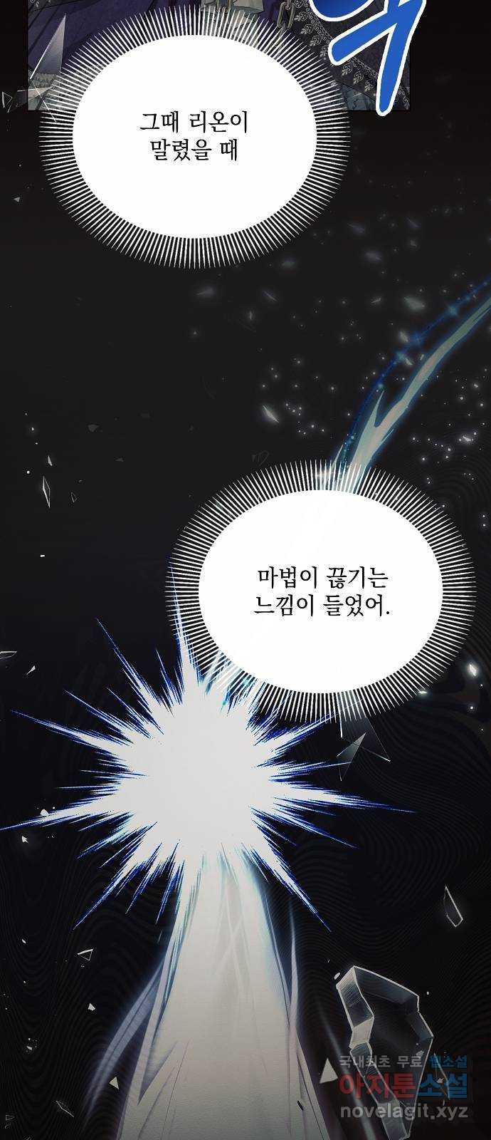 아슈타르테 15화 69