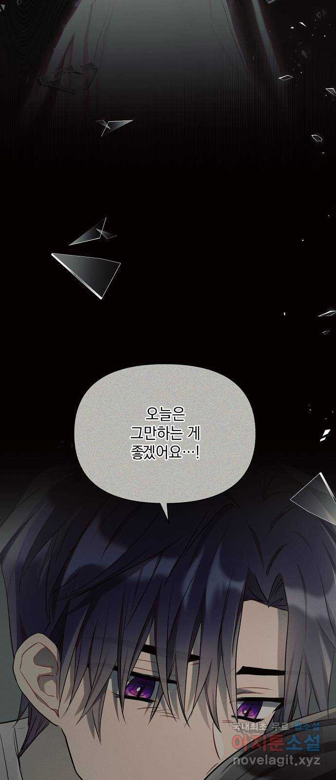 아슈타르테 15화 70