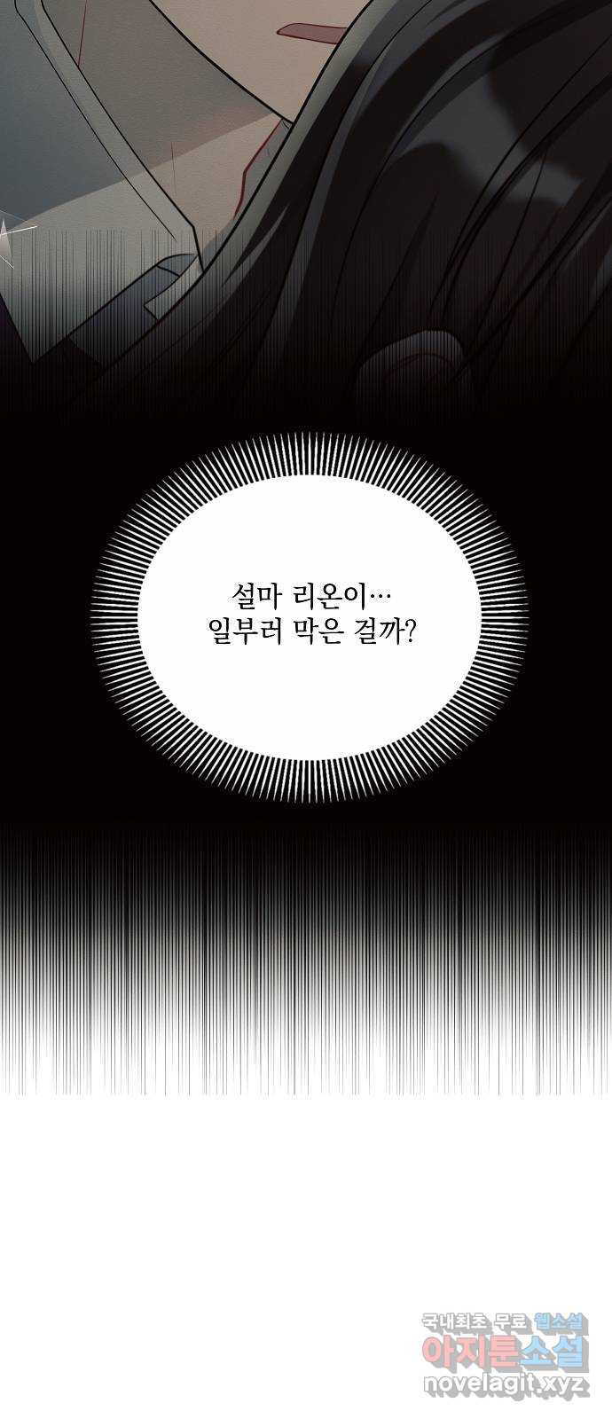 아슈타르테 15화 71
