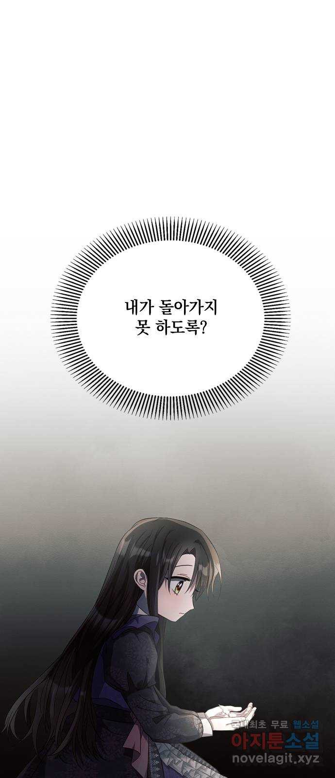 아슈타르테 15화 72