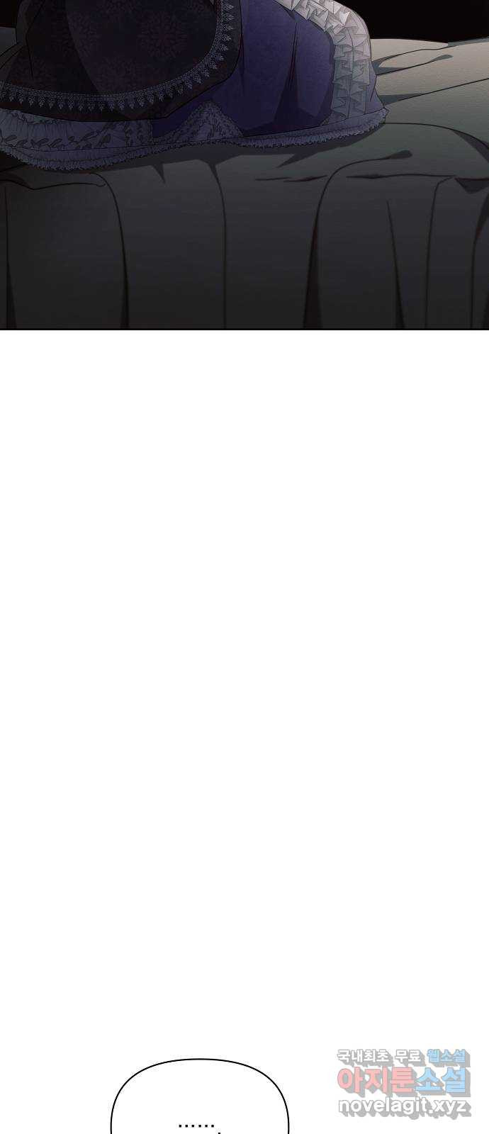 아슈타르테 15화 73