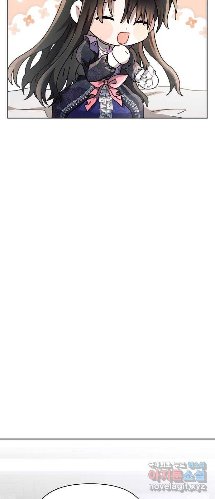 아슈타르테 15화 75
