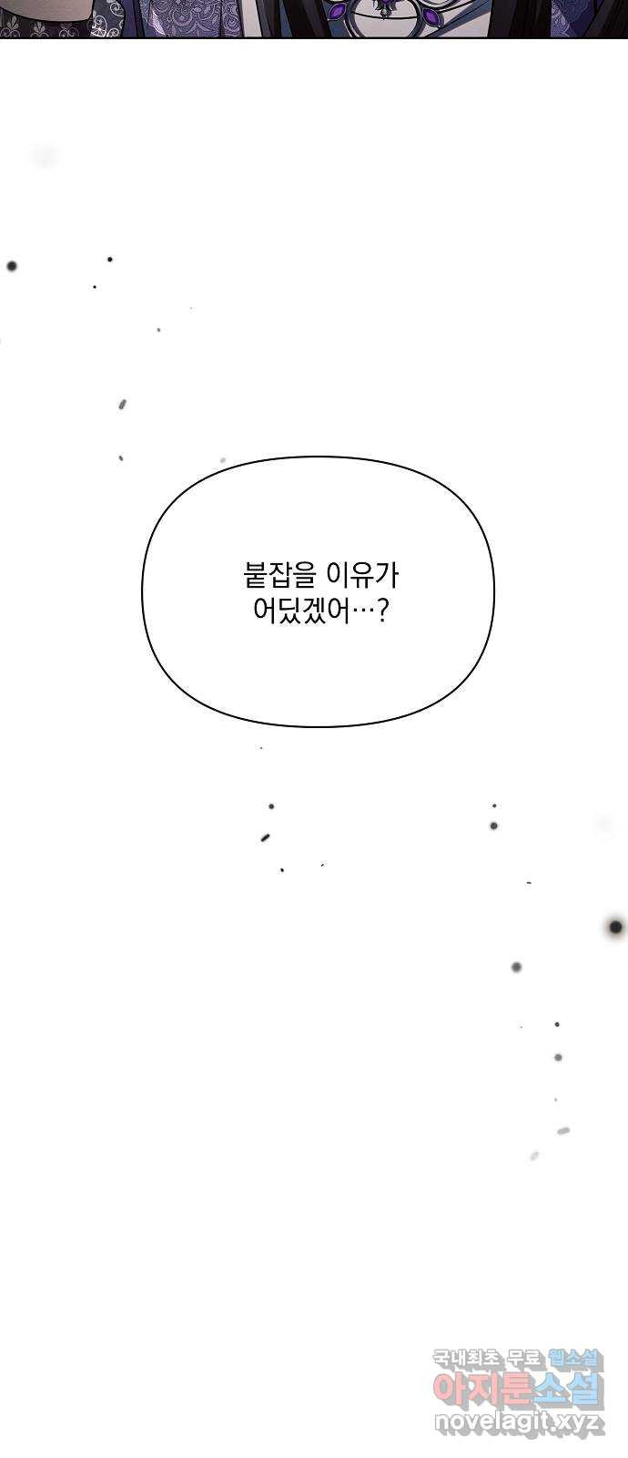 아슈타르테 15화 78