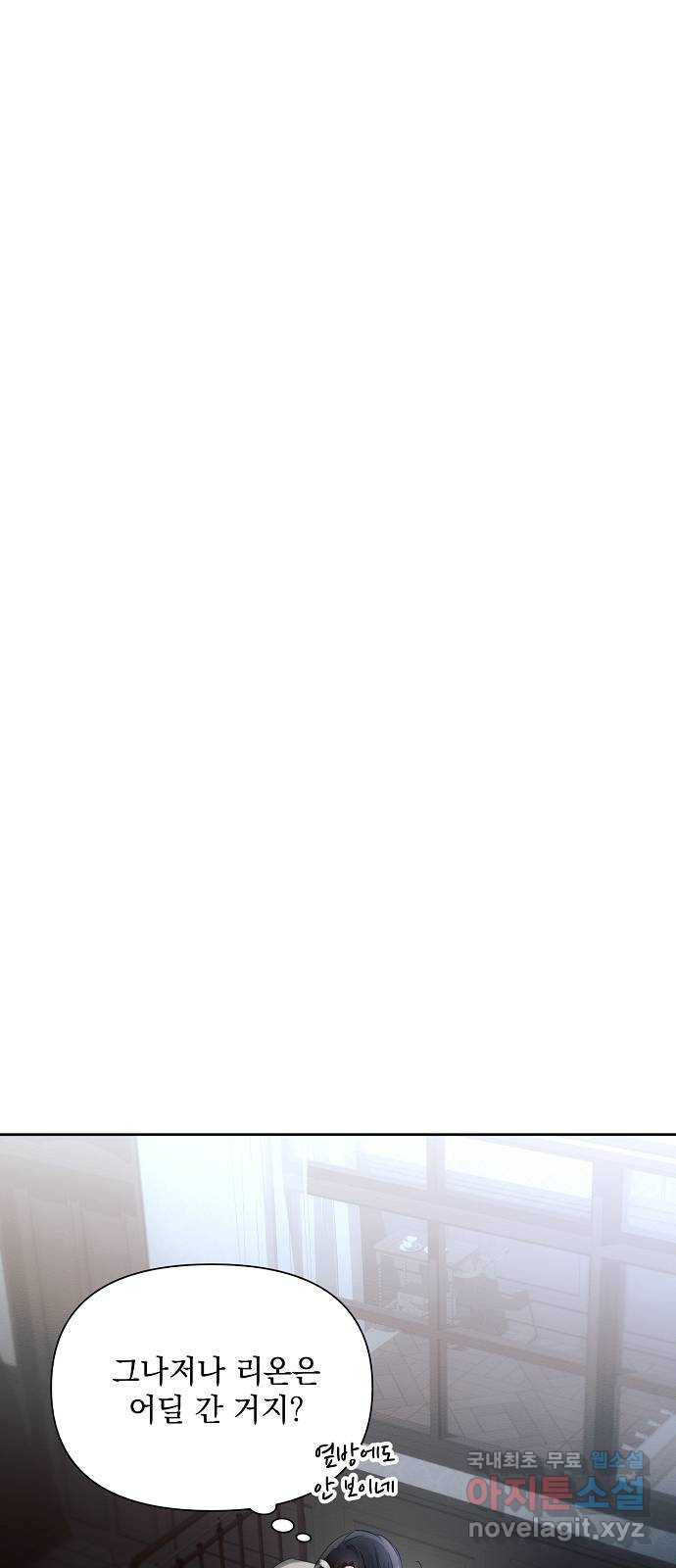 아슈타르테 15화 79