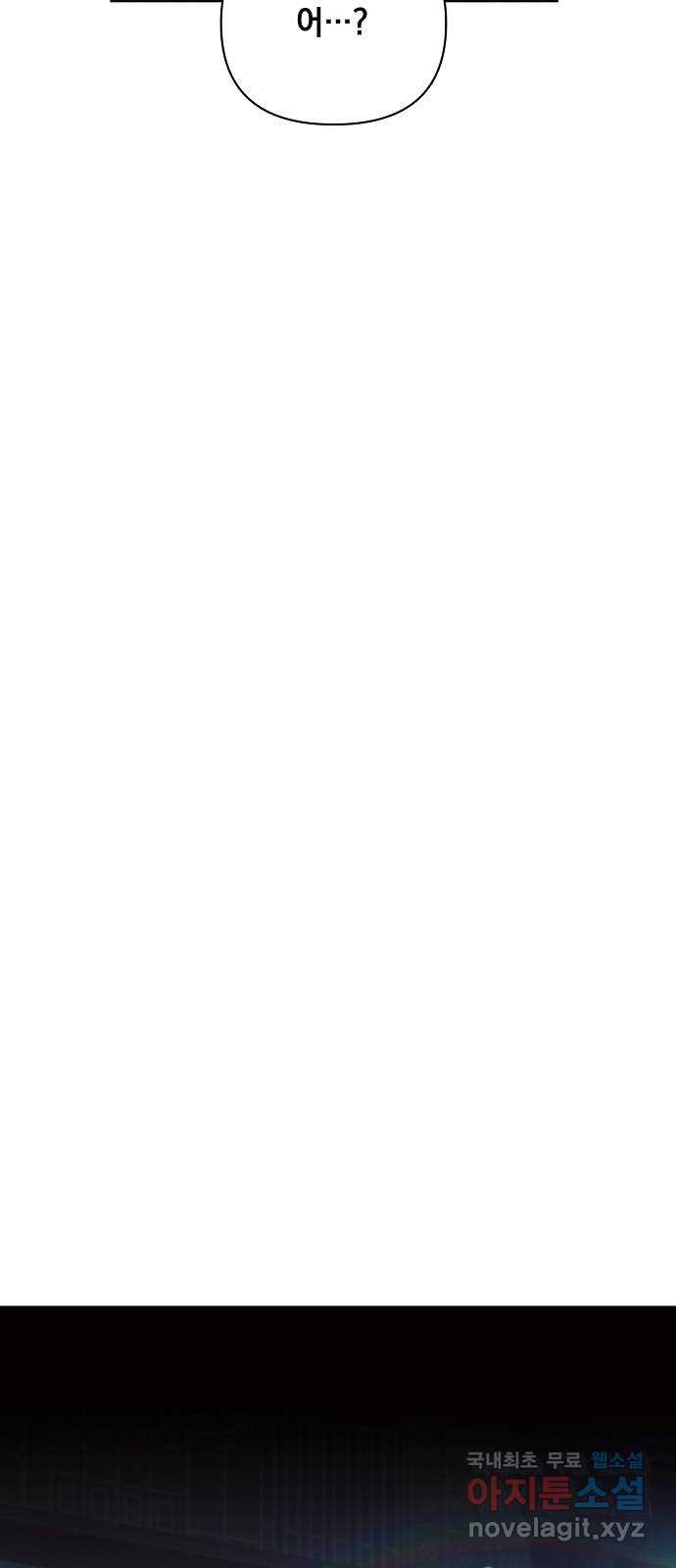 아슈타르테 15화 82