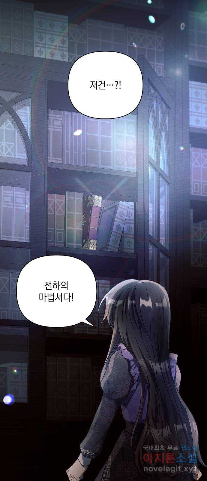 아슈타르테 15화 83