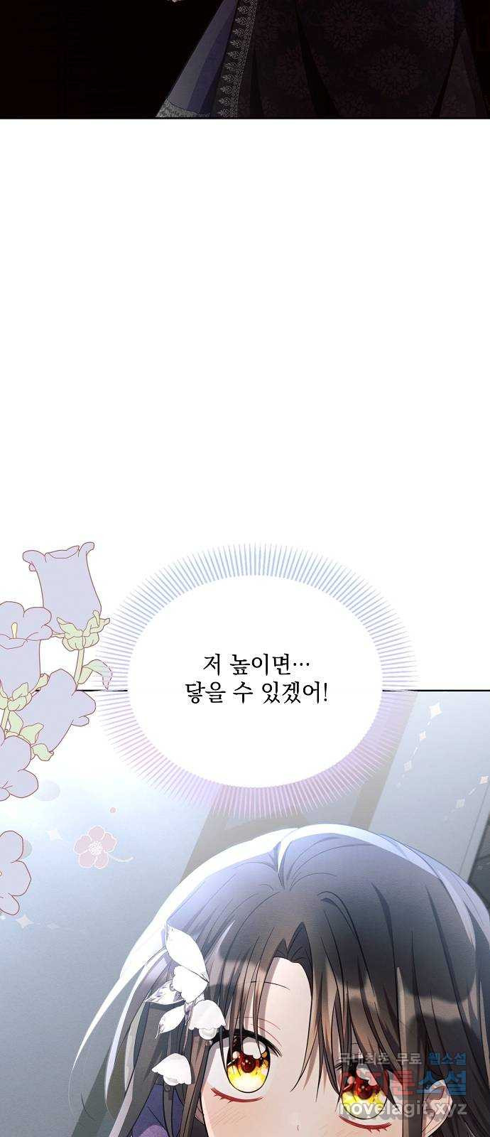 아슈타르테 15화 84
