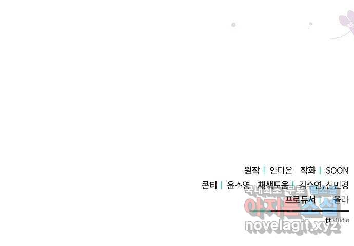 아슈타르테 15화 86
