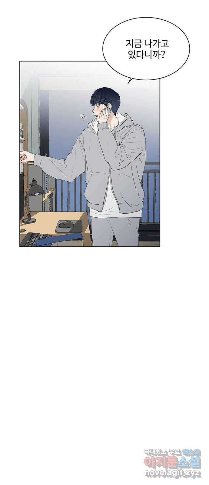 우산 없는 애 20화 2
