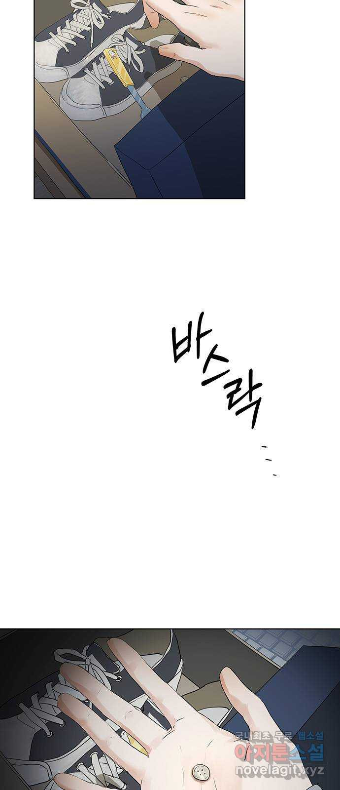 우산 없는 애 20화 4