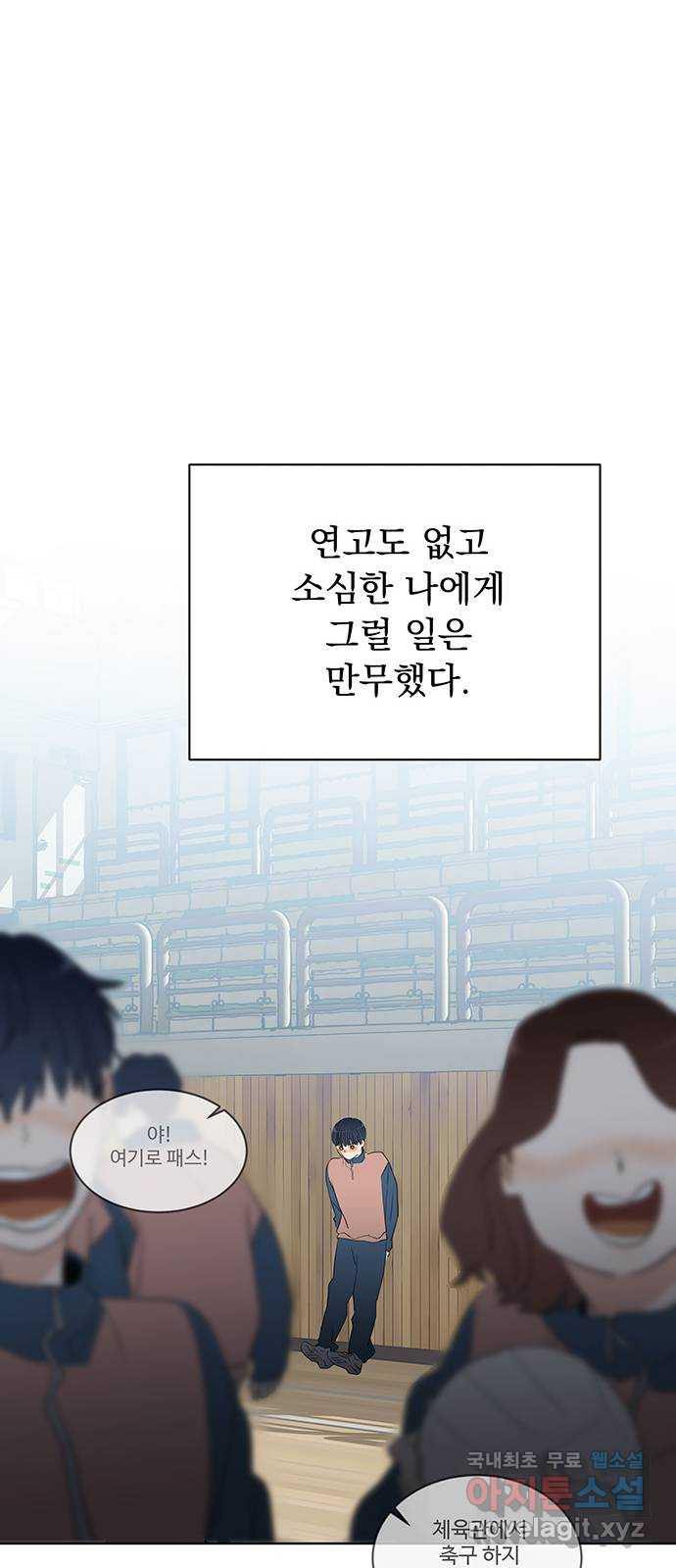 우산 없는 애 20화 7