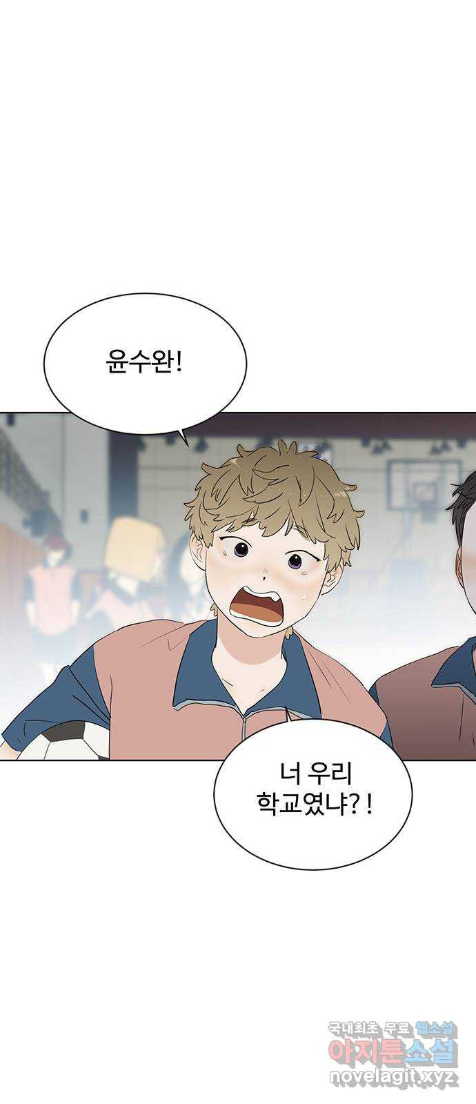 우산 없는 애 20화 9
