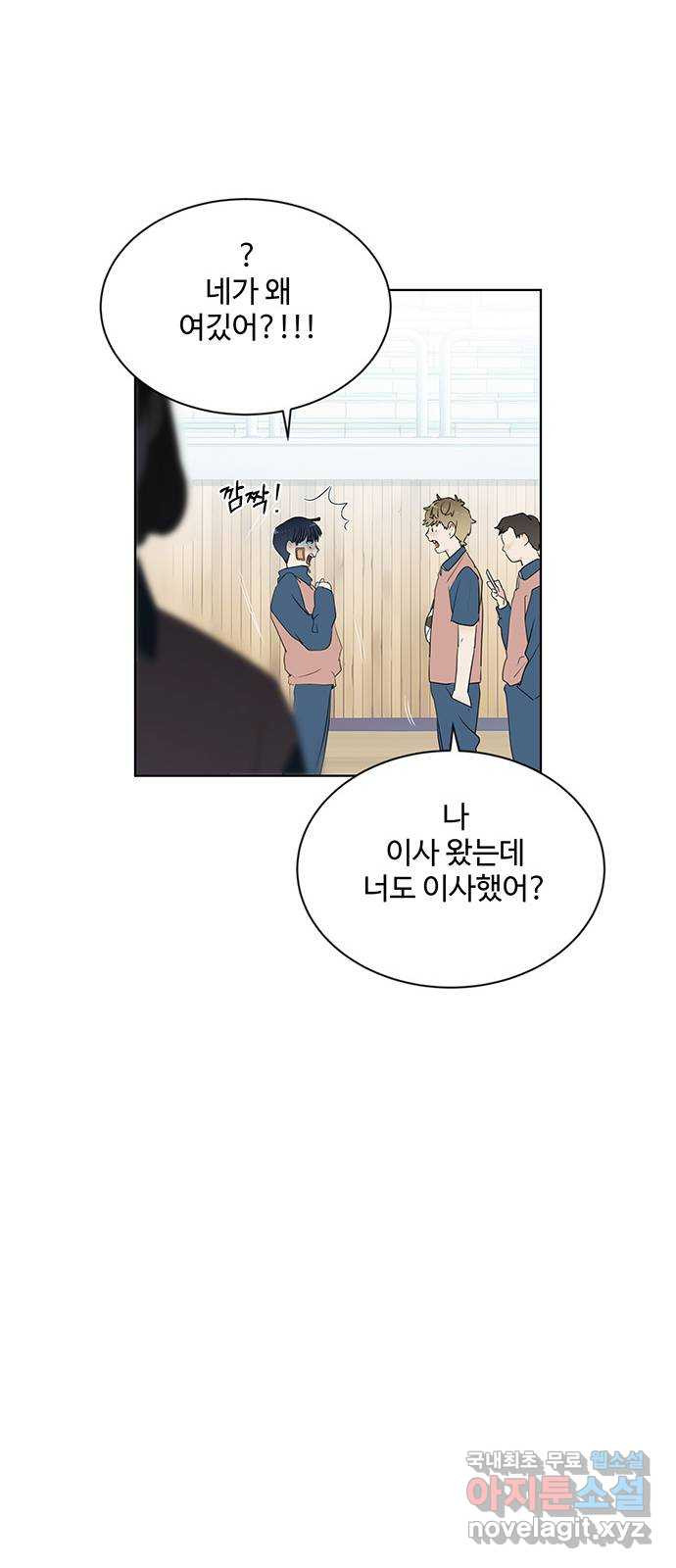 우산 없는 애 20화 10