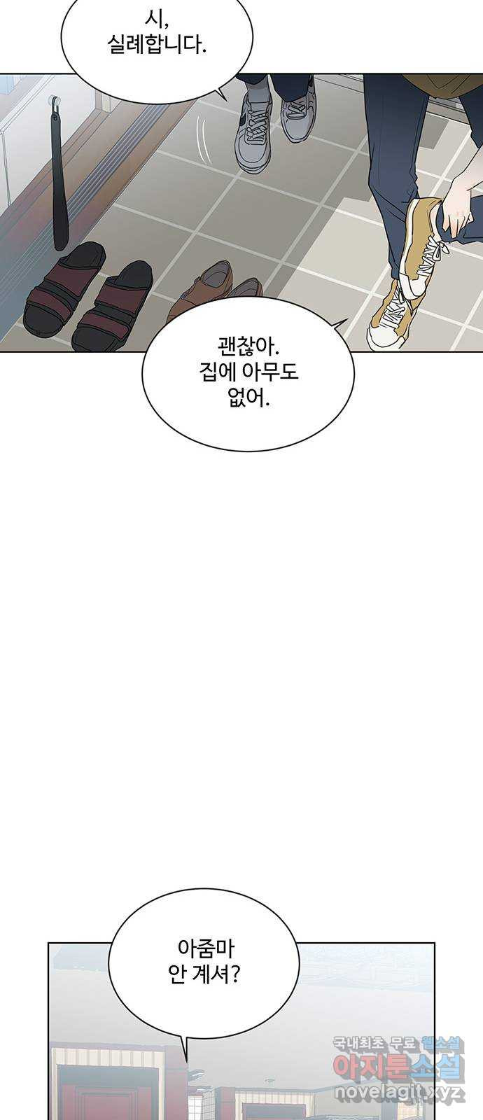 우산 없는 애 20화 17