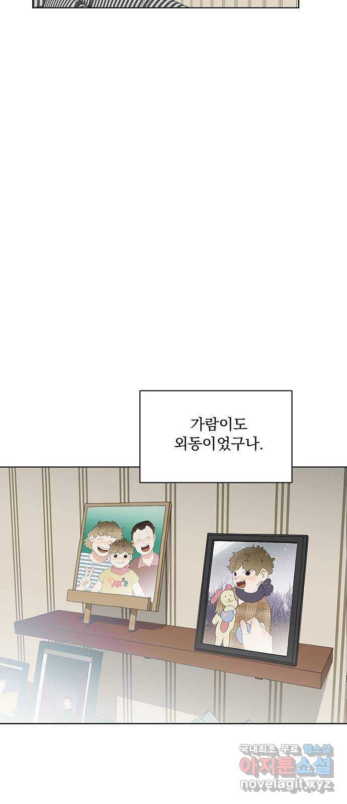 우산 없는 애 20화 20