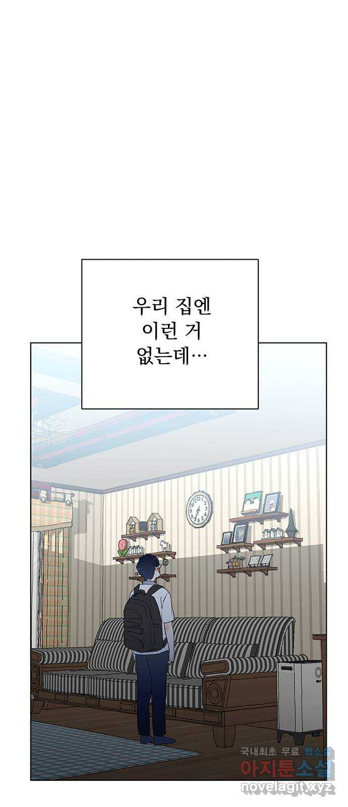 우산 없는 애 20화 21