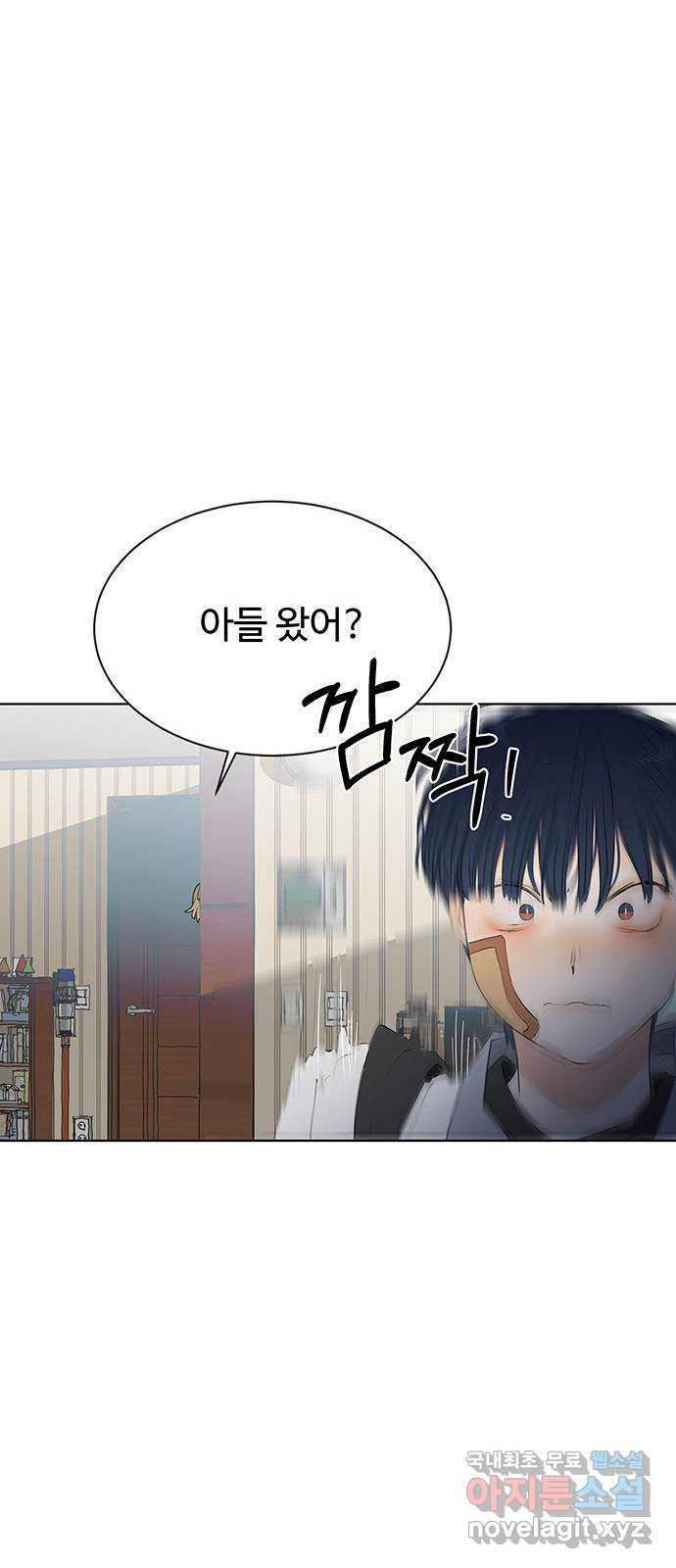 우산 없는 애 20화 22