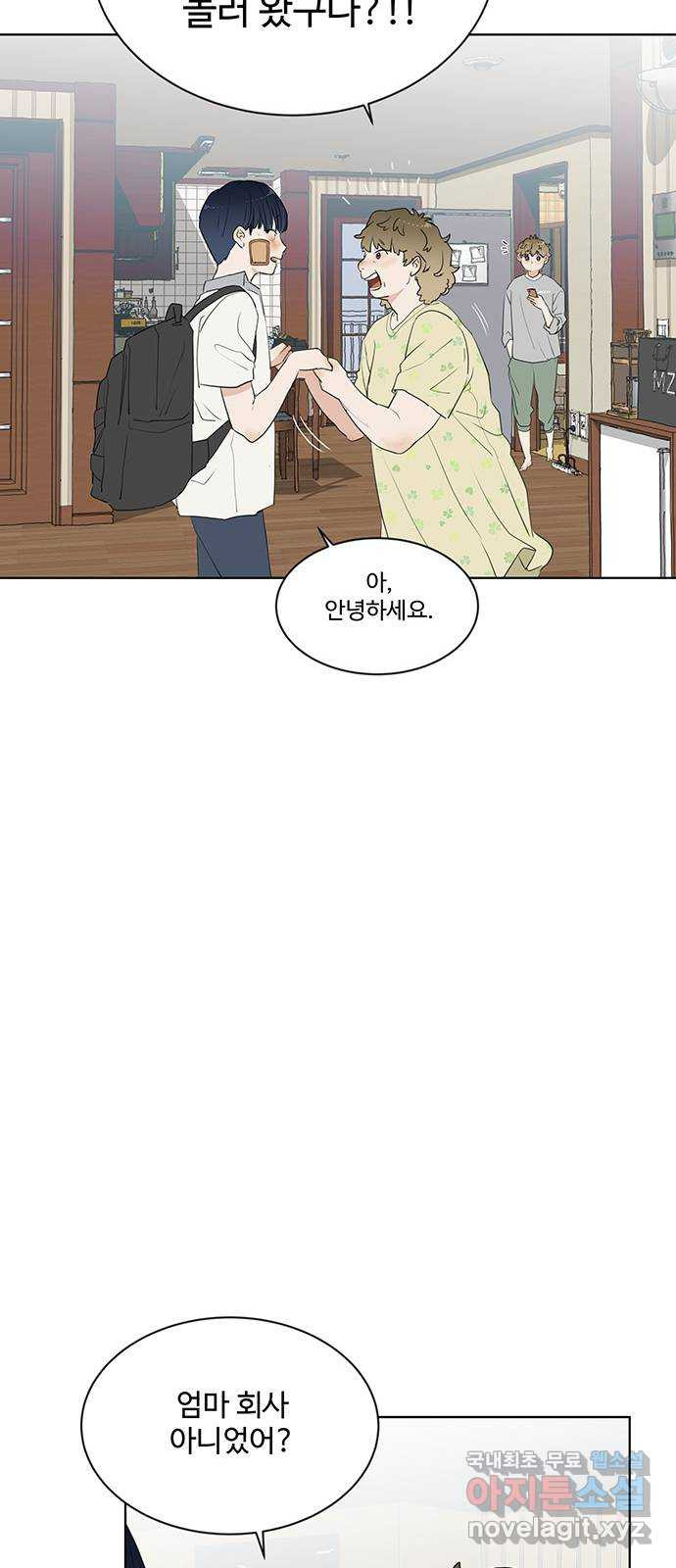 우산 없는 애 20화 24