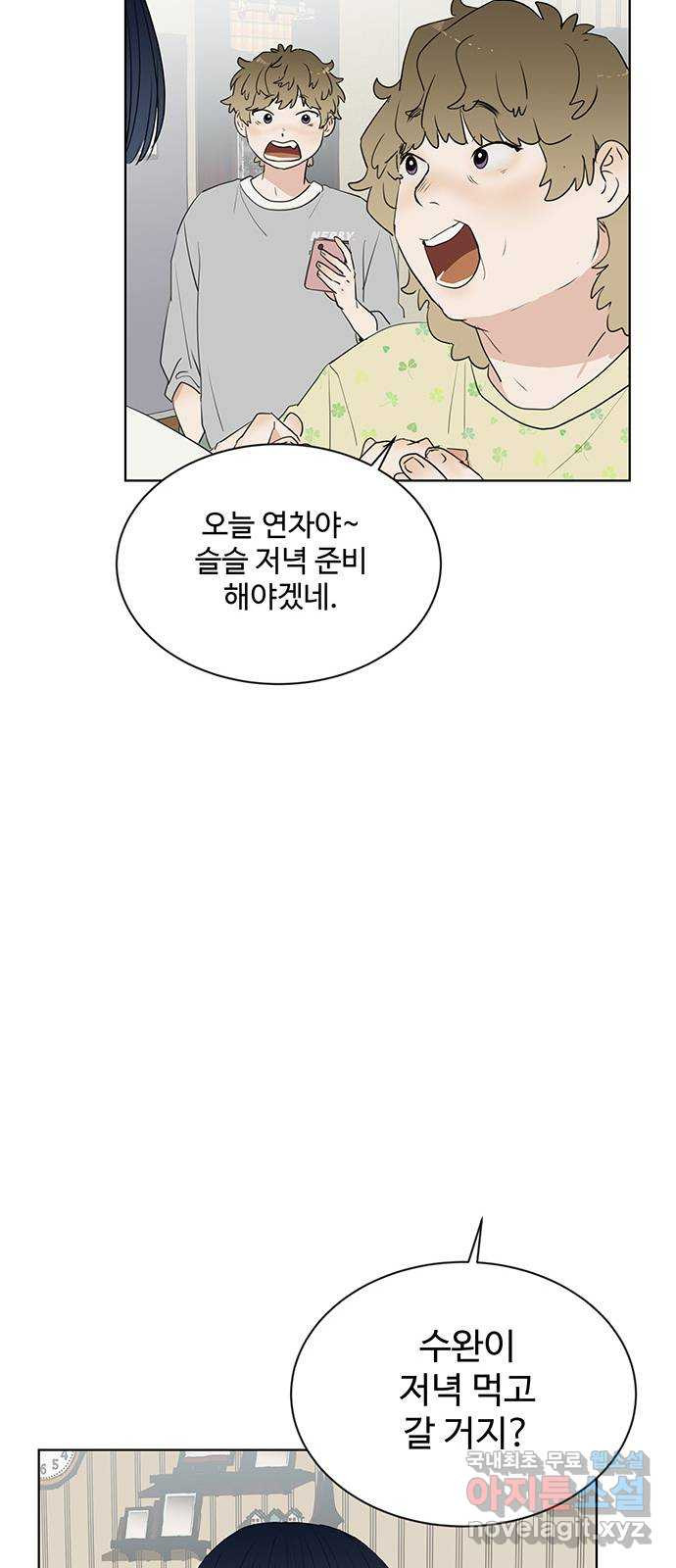 우산 없는 애 20화 25