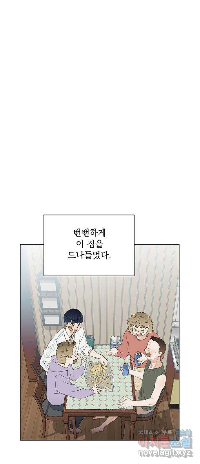 우산 없는 애 20화 36