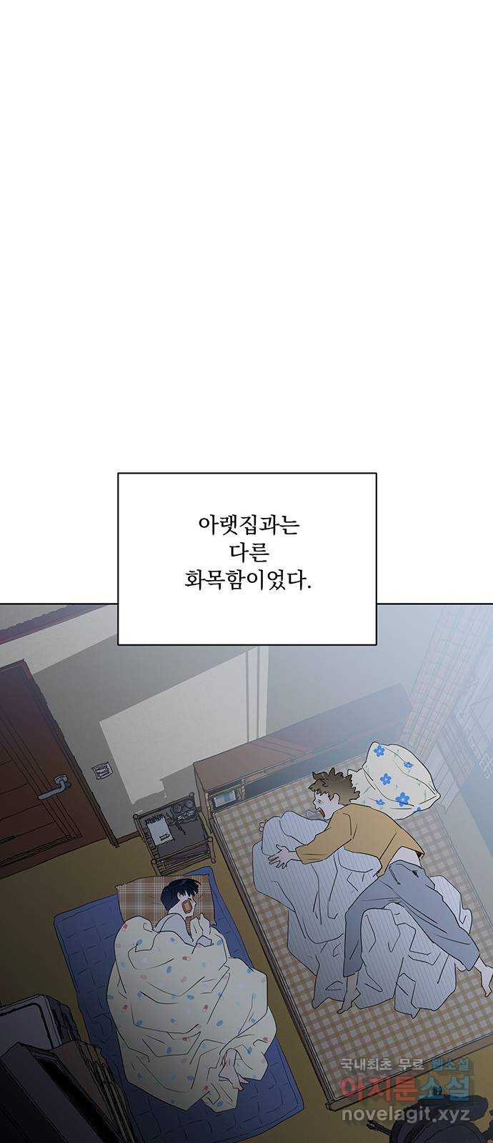 우산 없는 애 20화 37