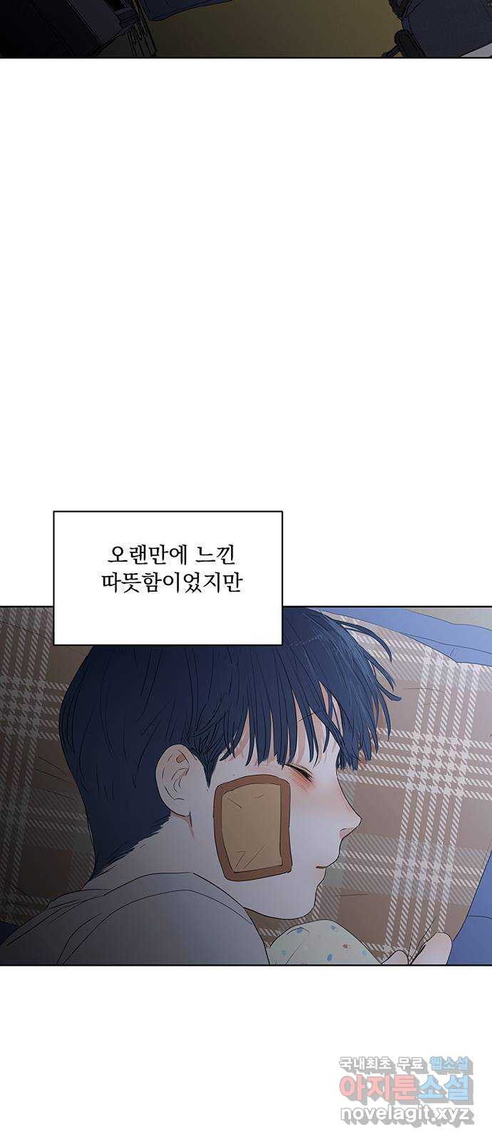 우산 없는 애 20화 38