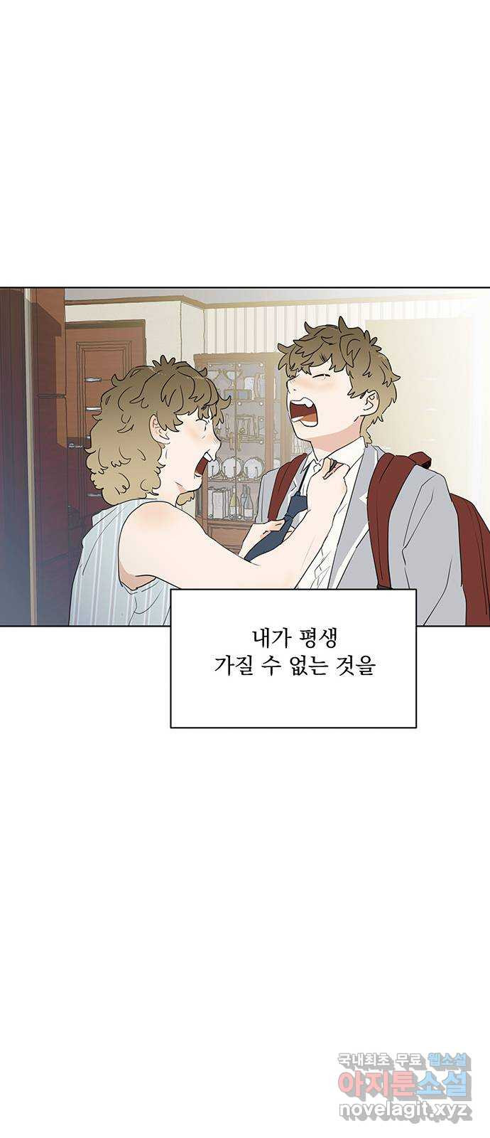 우산 없는 애 20화 40
