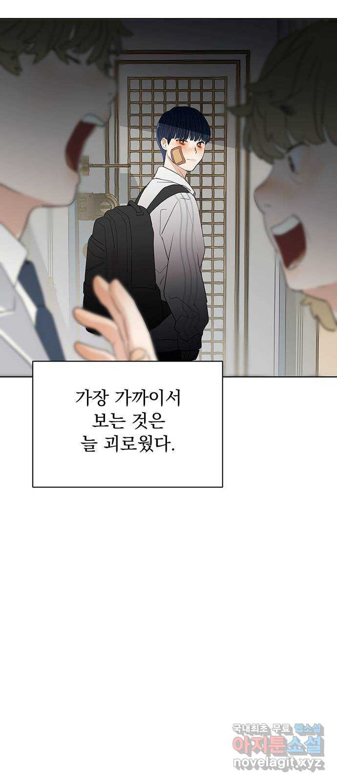 우산 없는 애 20화 41