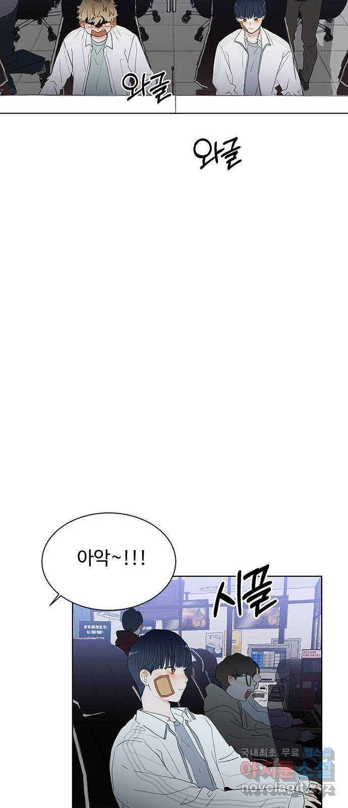 우산 없는 애 20화 43
