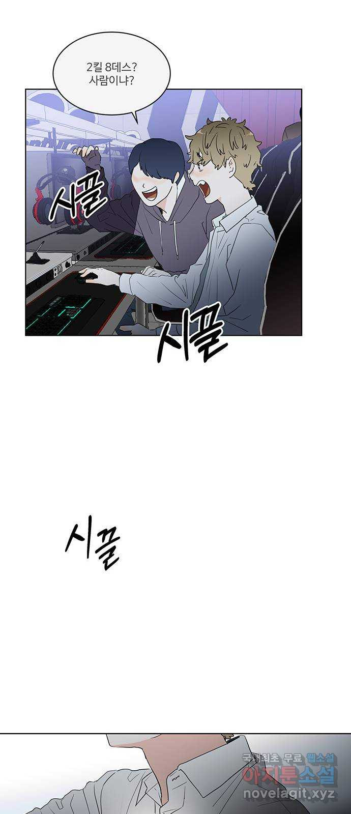 우산 없는 애 20화 46