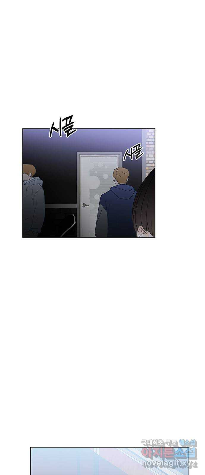 우산 없는 애 20화 57