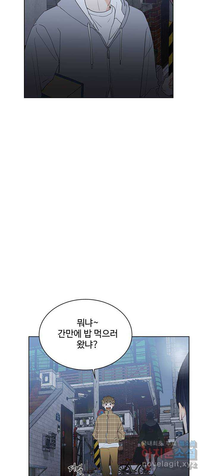 우산 없는 애 20화 63